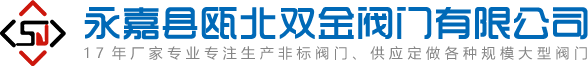 渠道閘門、套筒閥、配水閘閥-雙金閥門首頁